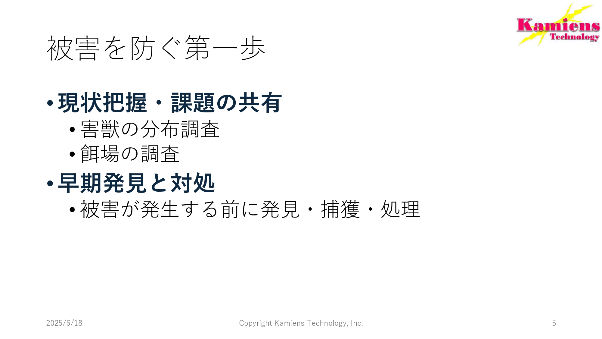 インガイス概要