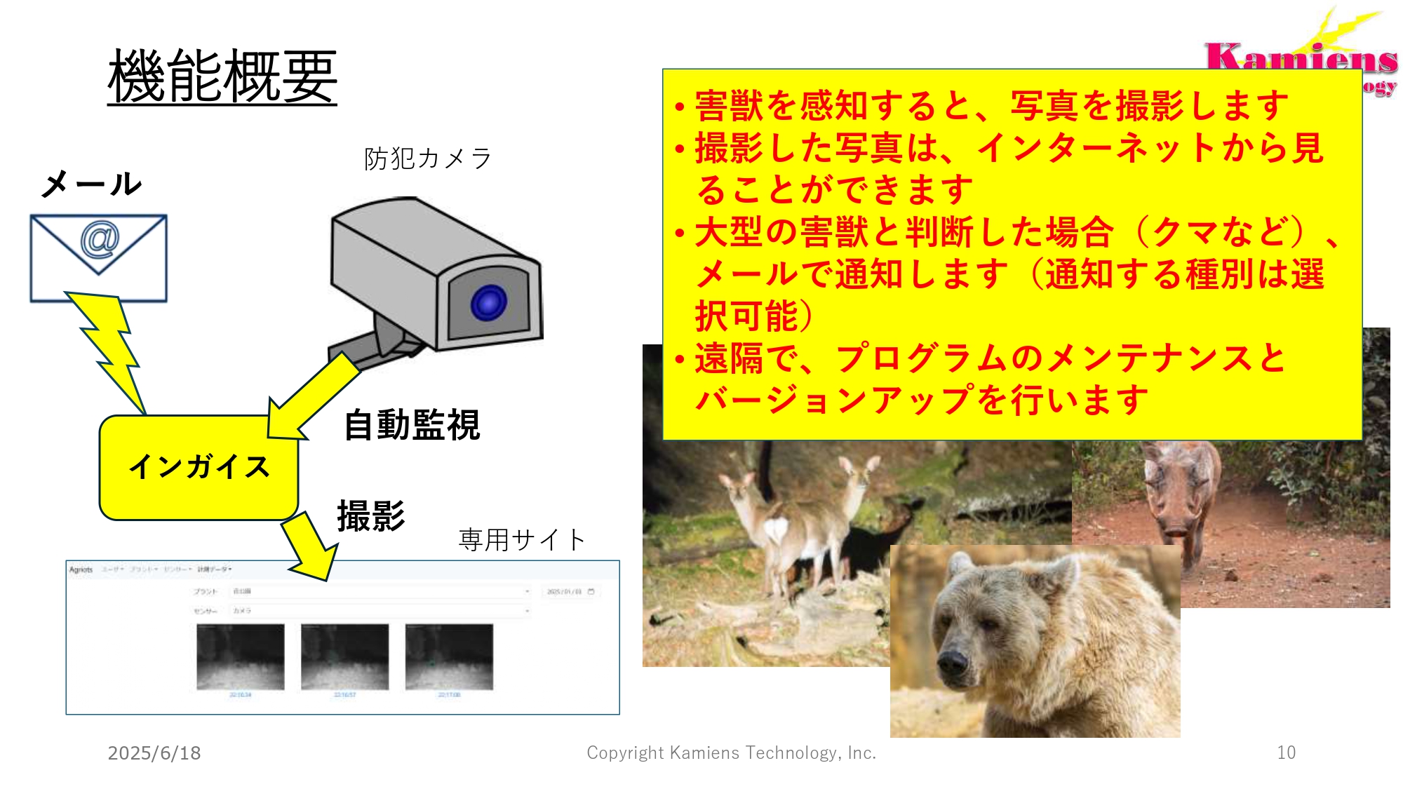 システム構成例-2