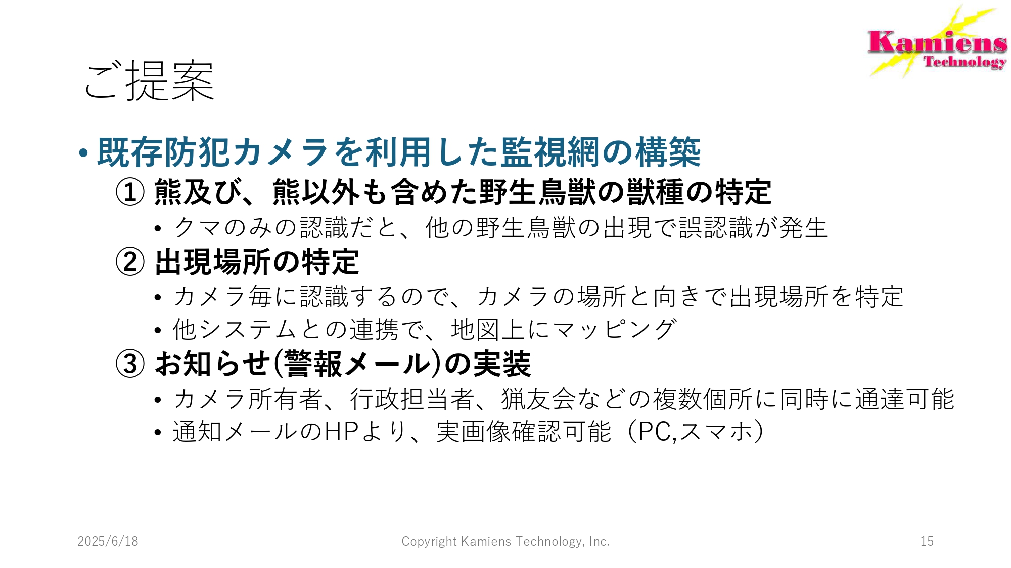 運用提案-行政単位