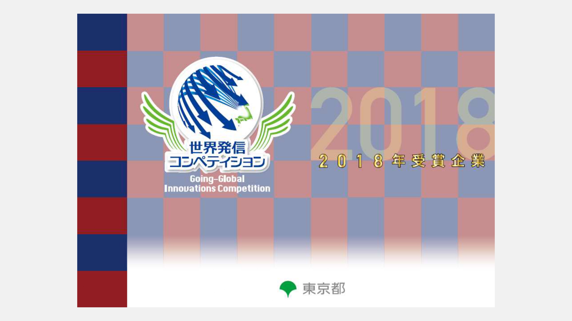 テラシンセ・ミュージアム概要 - ページ2