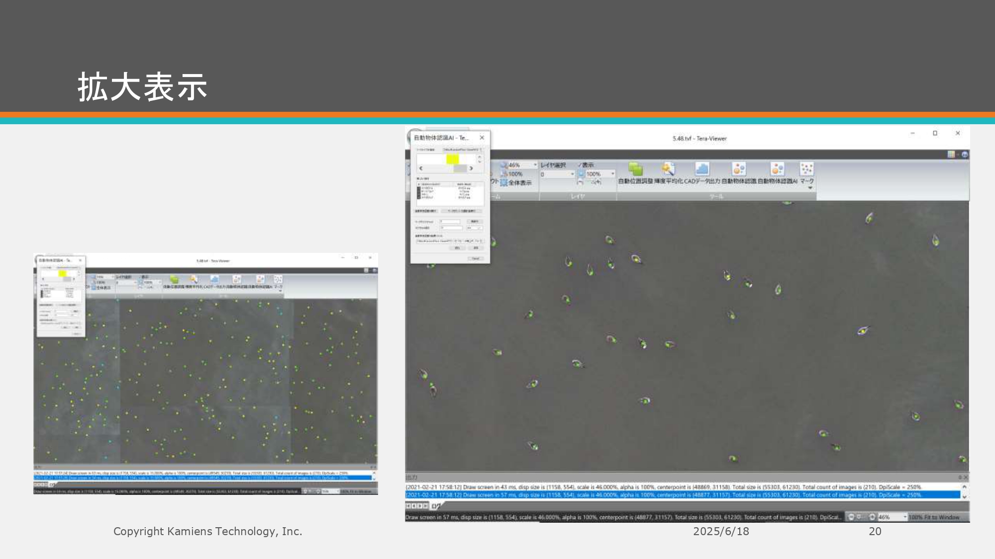 テラシンセ・ドローン概要 - ページ20